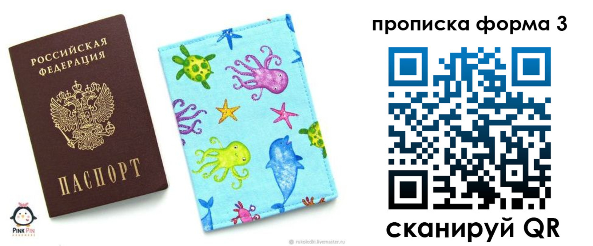прописка поиск в Красноуральске
