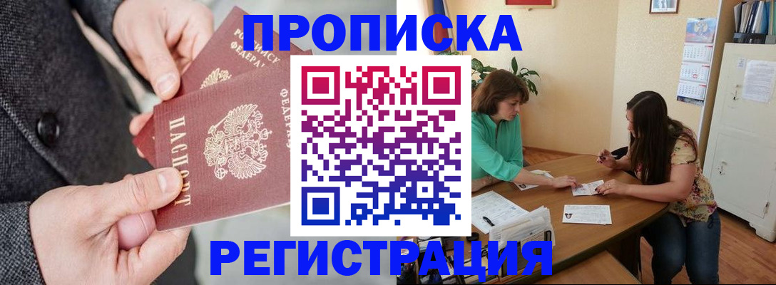 временная регистрация законно в Красноуральске