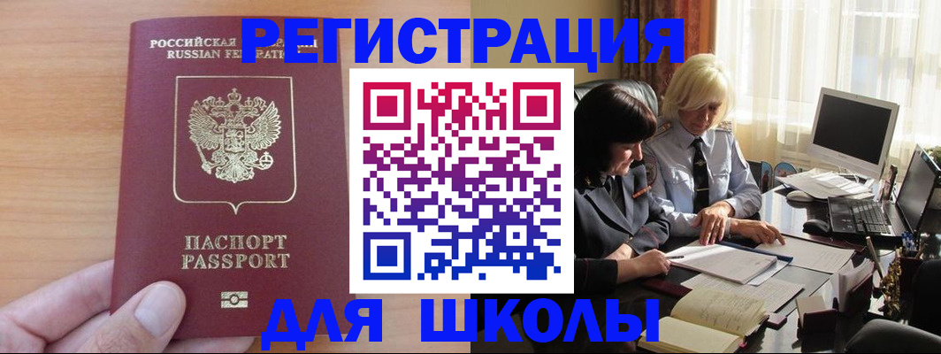 временная регистрация в Красноуральске