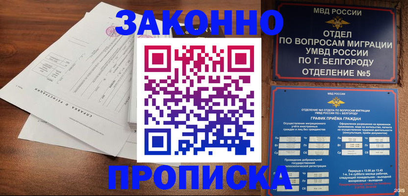прописка в Красноуральске