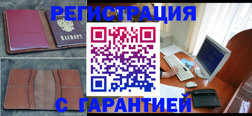 прописка для кредита в Красноуральске