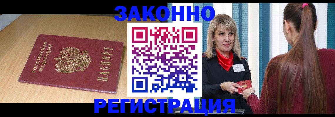 прописка ребенка в Красноуральске