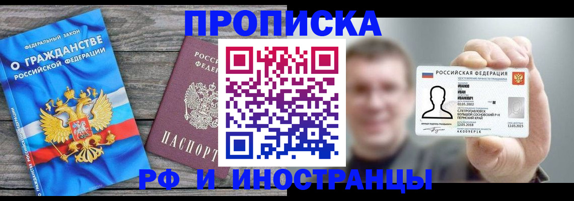 прописка для школы в Красноуральске